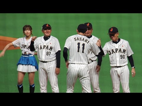 侍ジャパン 佐々木朗希,山﨑楓一郎の登場がイケメンすぎる。日本対オーストラリアWBC強化試合札幌ドーム