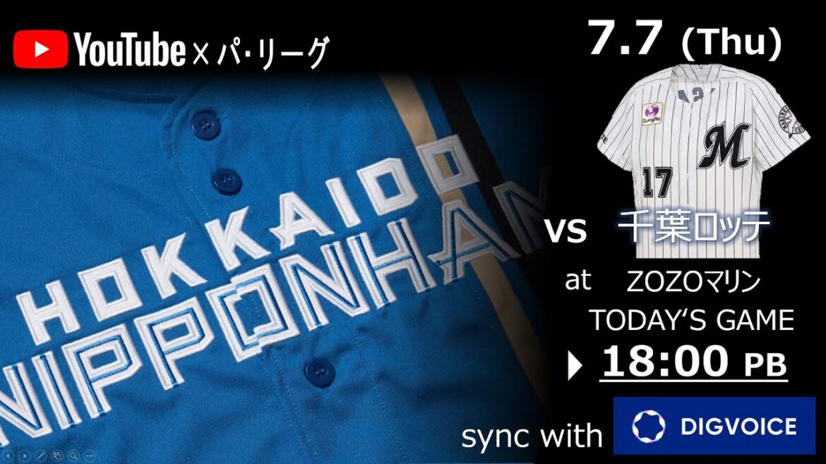 【データ解説実況Live】2022年7月7日 北海道日本ハムファイターズ VS 千葉ロッテマリーンズ @ZOZOマリン 『「ライブ」』