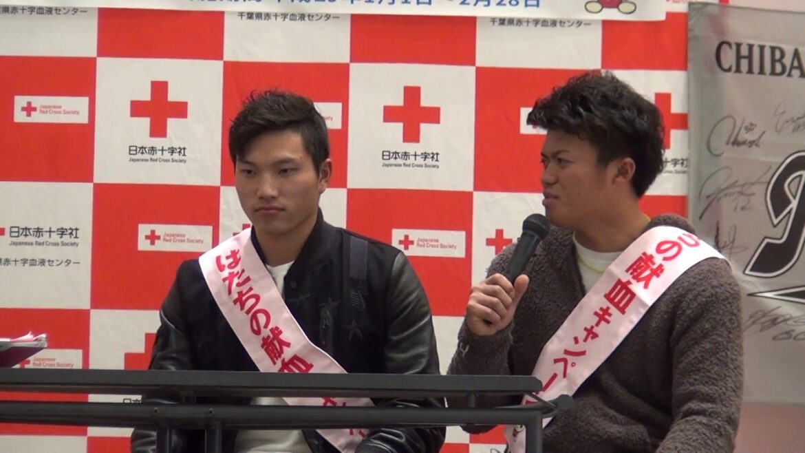 千葉ロッテ 脇本直人&岩下大輝トークショー◆はたちの献血 2017.01.15