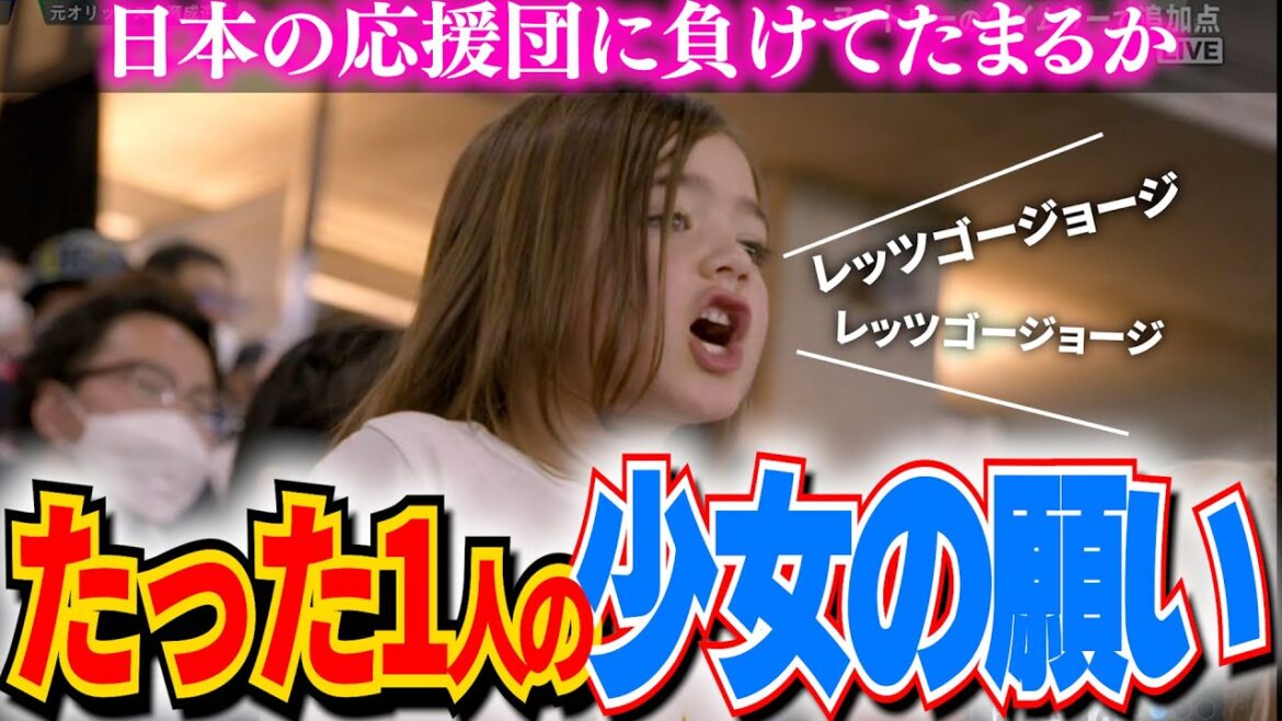 【レッツゴージョージ】豪州の天使フローレンスちゃんの魂の叫び