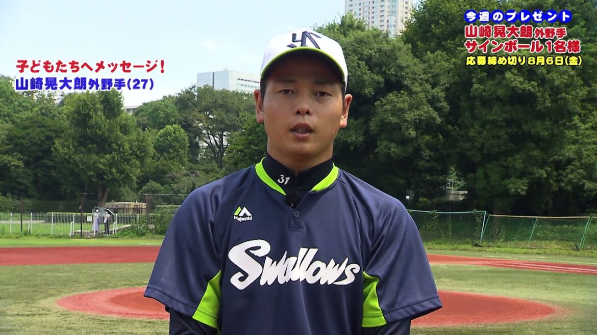 【素振り】山崎晃大朗 選手(東京ヤクルトスワローズ・外野手)<スワローズキッズアカデミー/2021年8月1日(日)放送>