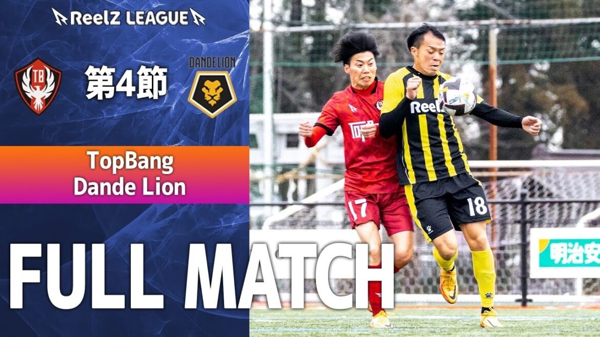 【 第4節|試合フル 】Top Bang vs Dande Lion