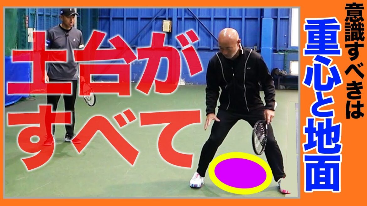 凄いコーチ来た!杉山愛さんを育てた名コーチがフォアの極意を教えてくれました【丸山淳一プロのレッスン#1】