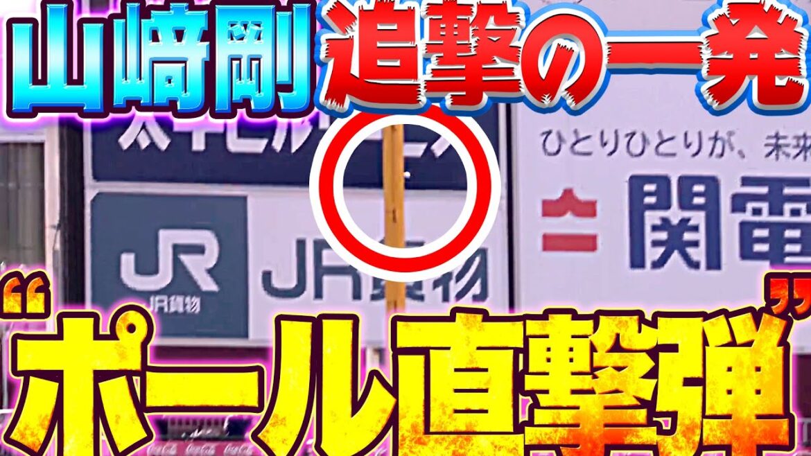 Pacific-League: 【ポール直撃弾】山崎剛『追撃の一発は…今季1号ソロ弾』