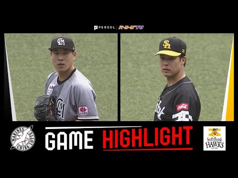 Pacific-League: 2023年4月22日 千葉ロッテ対福岡ソフトバンク 試合ハイライト