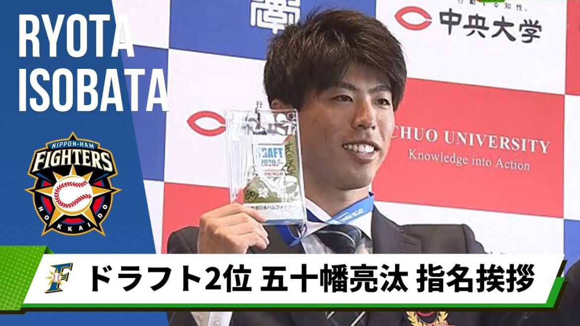 【日本ハム】ドラフト2位 五十幡亮汰へ指名あいさつ「走攻守で活躍できる選手になりたい