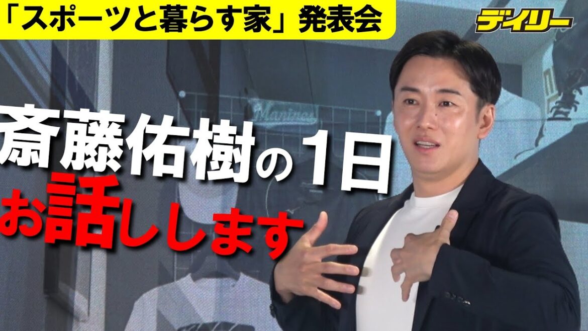 斎藤佑樹さんが1日のルーティーン紹介 何時起き?食事は何を?トレーニングはまだしてる?
