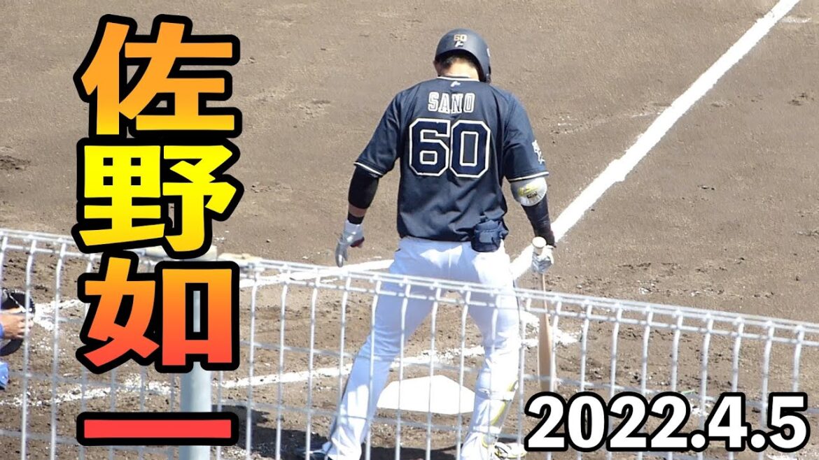 佐野如一のバッティング2回表【オリックスバファローズ 2022年4月5日 対中日ドラゴンズ プロ野球 2軍ファーム戦 ウエスタンリーグ ナゴヤ球場】