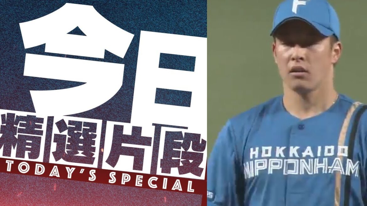 【無失分好投】吉田輝星『中村剛也震驚!“逐步進化的直球” 』