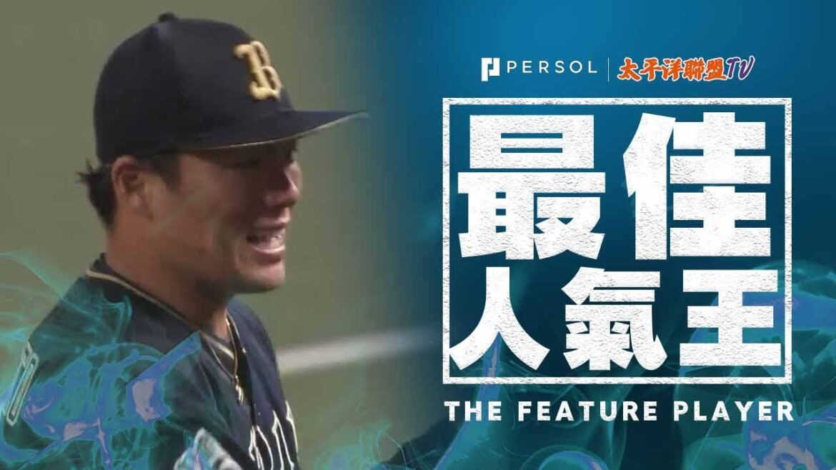 山本由伸『以102球・27打者的好成績達成無安打比賽』