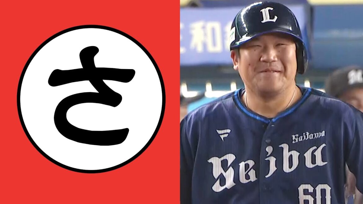 Pacific-League: 【さ】山賊ムーブ…バット片手に一塁へ【まとめるほどではないまとめ】