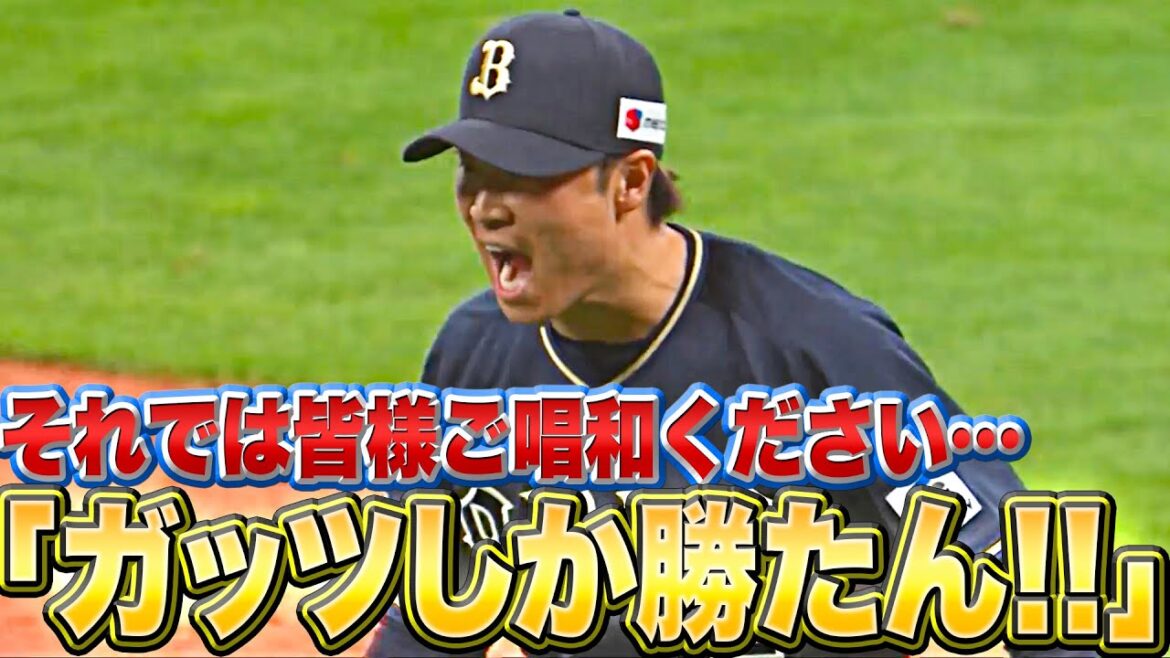 Pacific-League: 【気迫の復活S】ご唱和ください…『ガッツしか勝たん!ガッツしか勝たん!ガッツしか勝たん!』