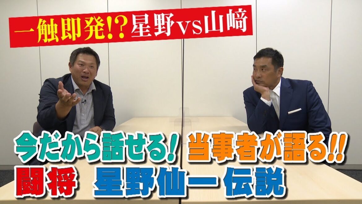 山本昌&山﨑武司 プロ野球 やまやま話 「事件はベンチ裏で起こっている」(毎週月曜配信)