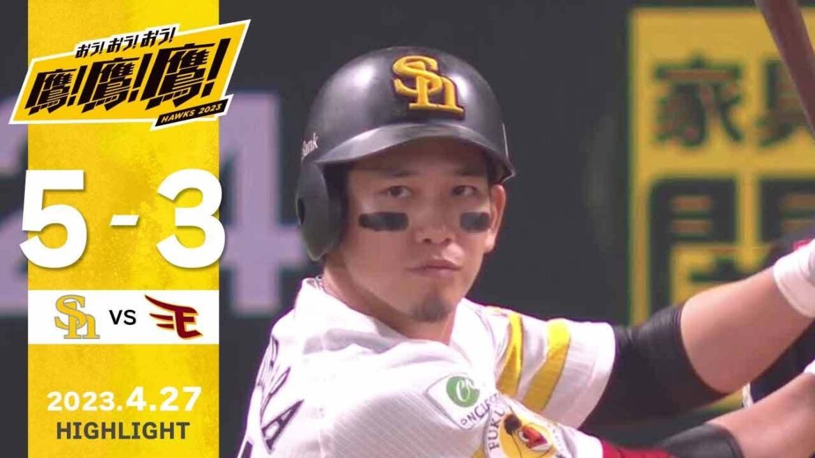 Fukuoka-SoftBank-Hawks: 【ハイライト】森の今シーズン初勝利!栗原のグランドスラム!4月27日vs楽天イーグルス
