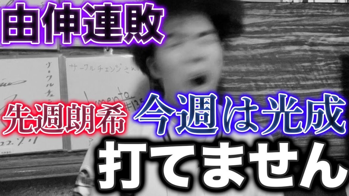 【どうやって打つねん】髙橋光成に手も足も出ず降伏するオリファン