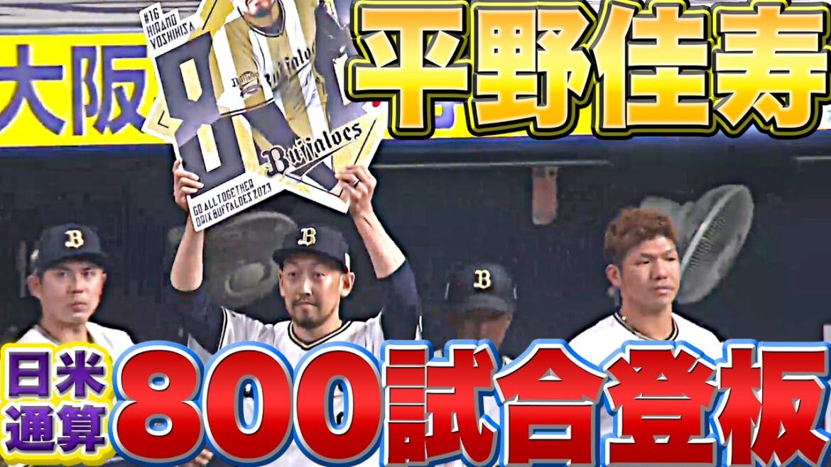 Pacific-League: 【ピンチ背負うも】平野佳寿『日米通算800試合登板』