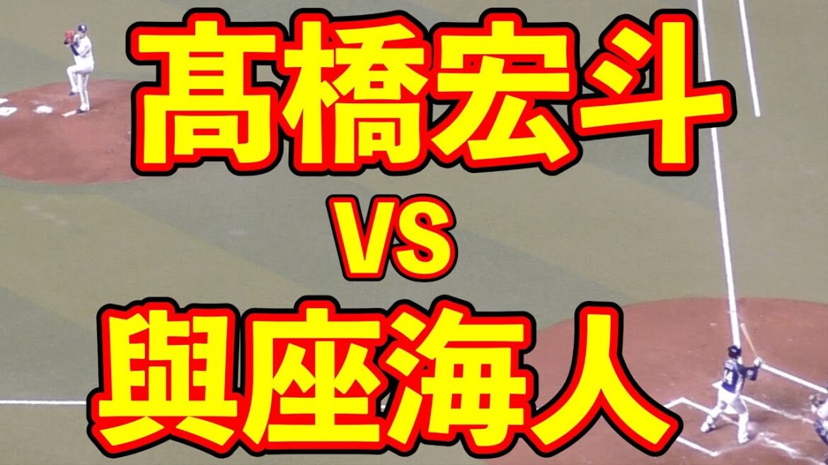 髙橋宏斗VS與座海人【2022年5月25日 中日ドラゴンズ対西武ライオンズ 交流戦 プロ野球 バンテリンドーム】