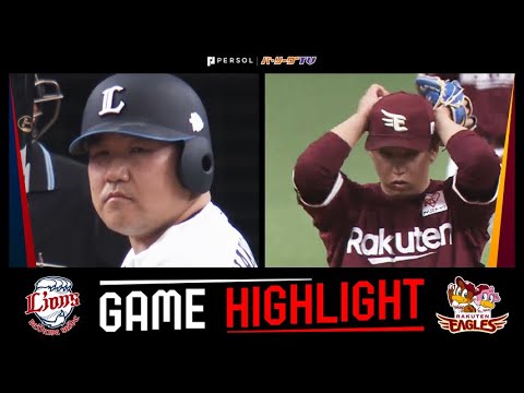Pacific-League: 2023年4月29日 埼玉西武対東北楽天 試合ハイライト