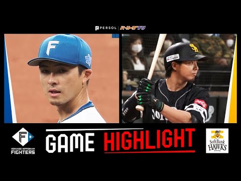 Pacific-League: 2023年4月29日 北海道日本ハム対福岡ソフトバンク 試合ハイライト