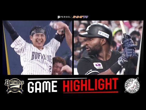 Pacific-League: 2023年4月30日 オリックス対千葉ロッテ 試合ハイライト