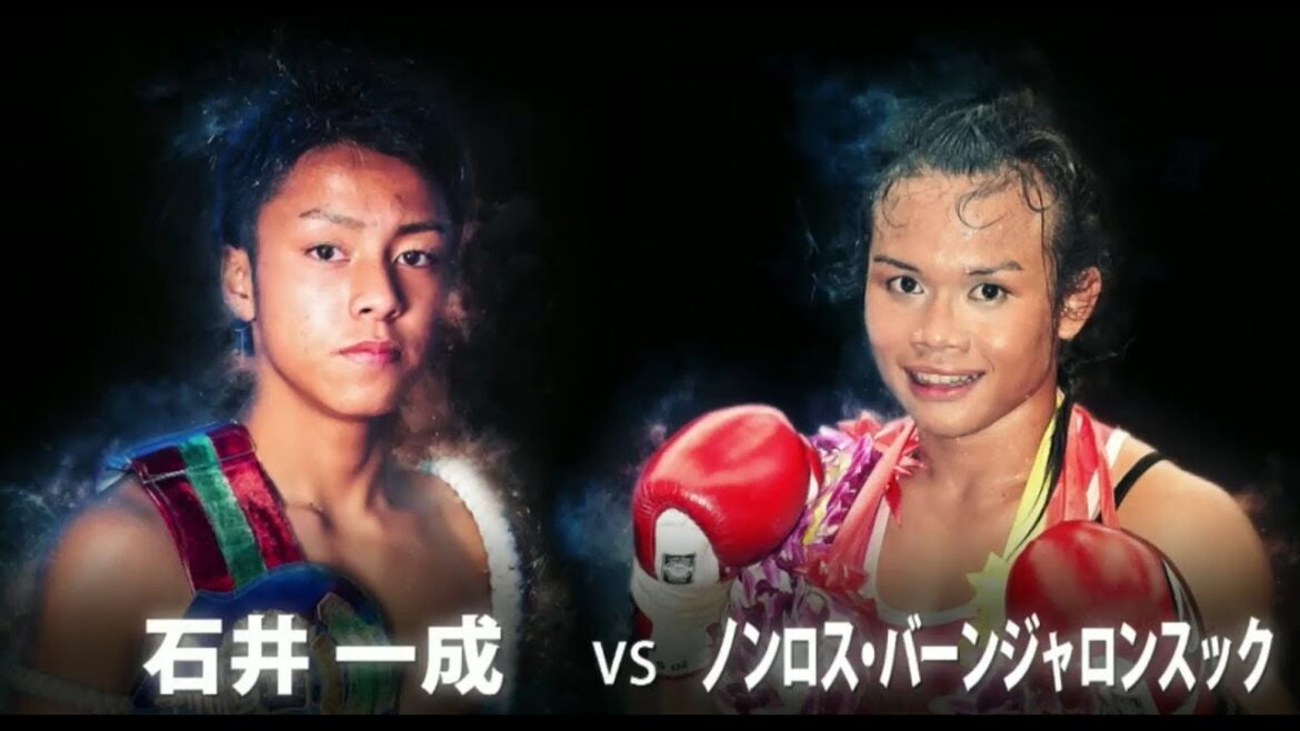 サンライズプリンス・石井一成 VS 最恐ムエタイオネェ・ノンロス KNOCK OUT FIRST IMPACT