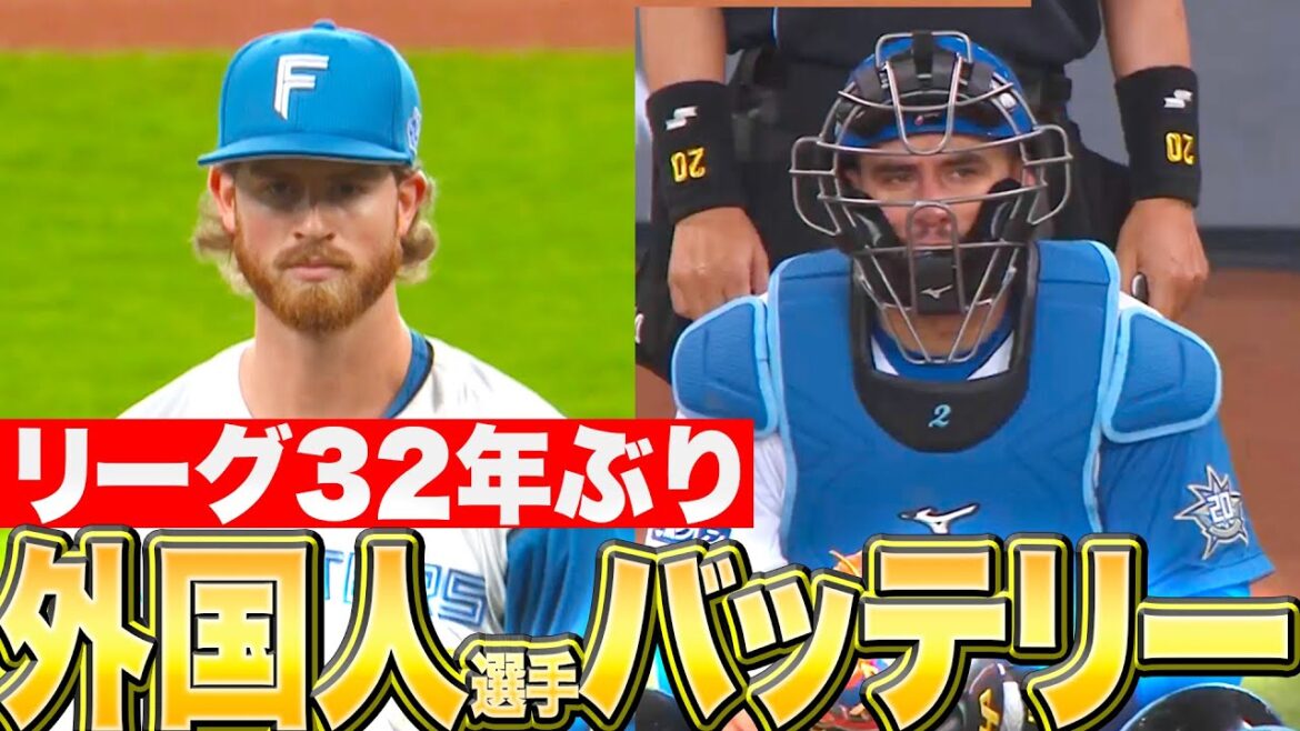 Pacific-League: 【32年ぶり】メネズ・マルティネス『外国人選手のバッテリー』