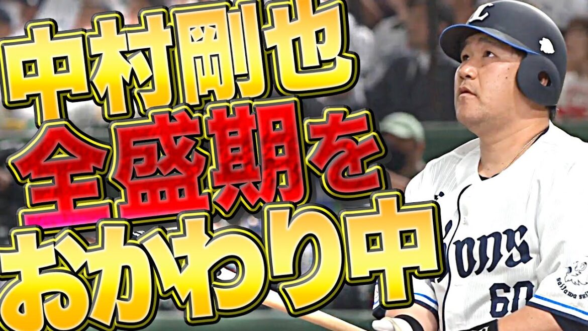 Pacific-League: 【24+1】『中村剛也“全盛期”をおかわり』【4月の安打まとめ】