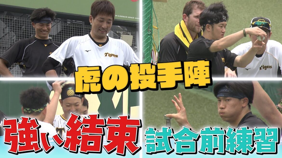 【新発見】試合前練習の投手陣を覗き見!青柳の若手指導から岩崎&湯浅の仲良し㊙練習!!マウンドでは見せない貴重な姿が盛りだくさんです!阪神タイガース密着!応援番組「虎バン」ABCテレビ公式チャンネル
