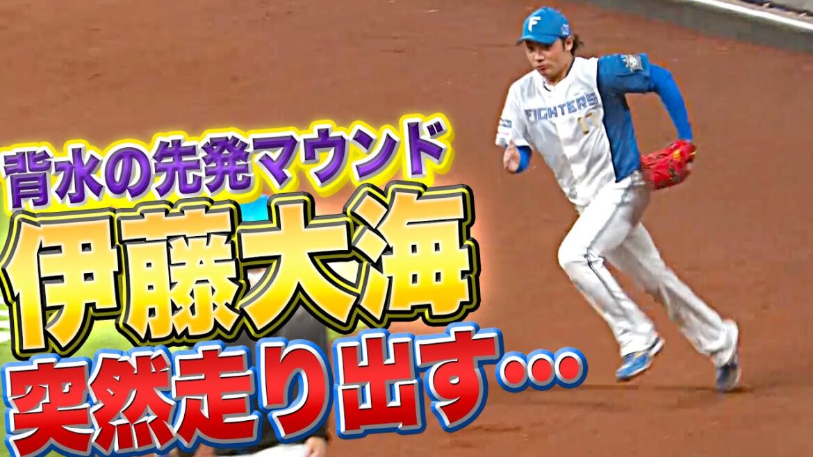 Pacific-League: 【突然〇〇するシリーズ】伊藤大海『ラストチャンス…!? “伊藤大海らしい投球”に期待』