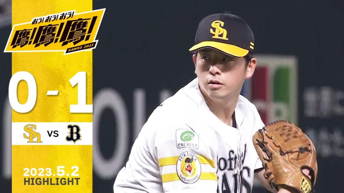 Fukuoka-SoftBank-Hawks: 【ハイライト】先発・大関は7回を1失点でまとめる好投!5月2日vsオリックス