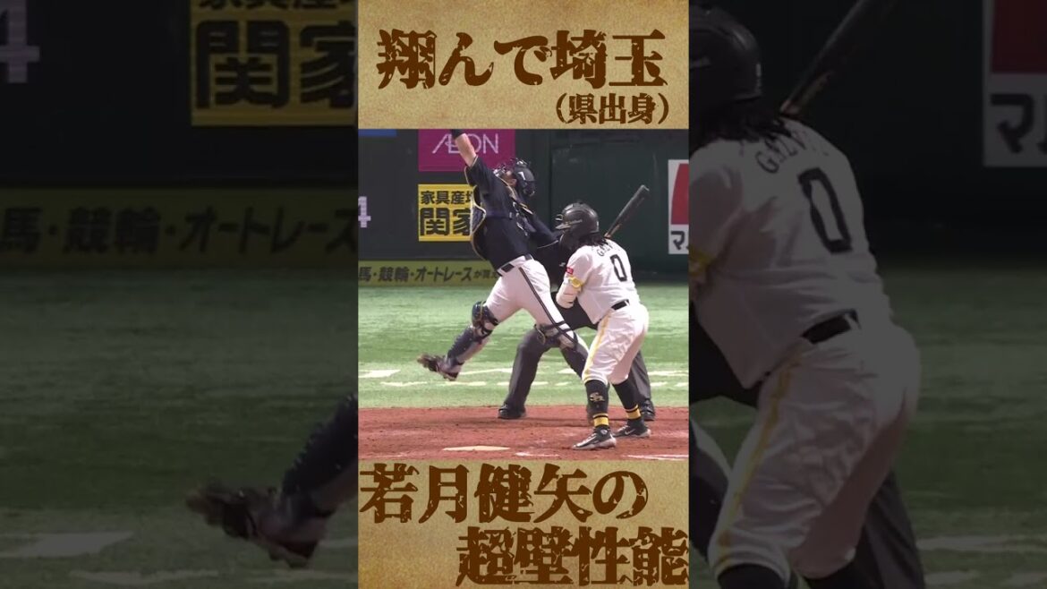 Pacific-League: 翔んで埼玉(県出身) #shorts