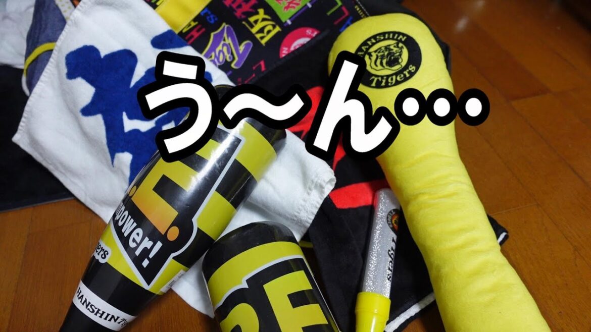 甲子園行く準備してるんやけど才木投手 板山選手2軍落ちて悩んでる。