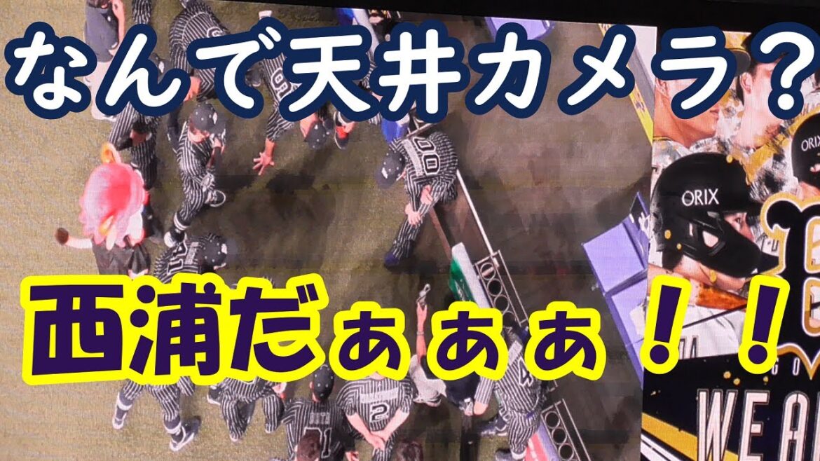 【号泣】西浦颯大が試合前円陣に来ていた【感動】
