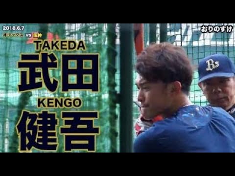 【武田健吾】右の坂口智隆になってくれ!!ドラゴンズでもファイト〜!!