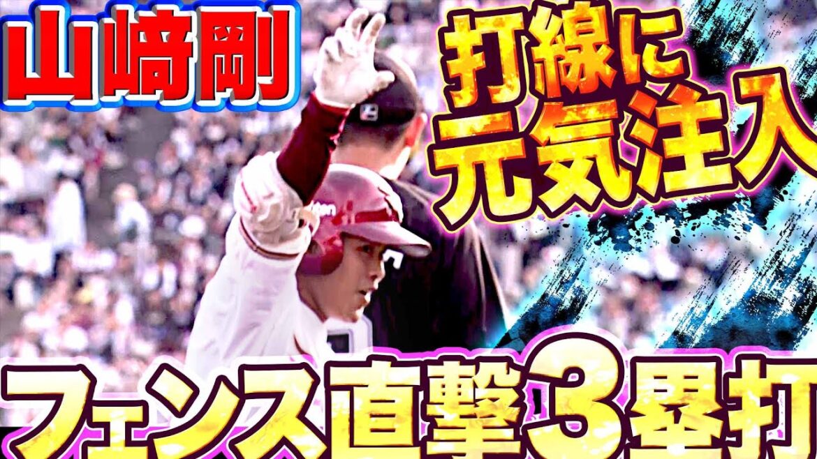 Pacific-League: 【フェン直3塁打】山崎剛『今季初猛打賞!3安打2打点の活躍』