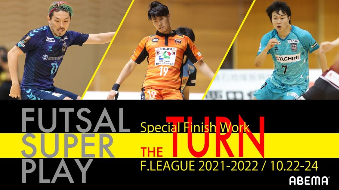 【フットサル超絶プレー】個人技で決着!うますぎ反転シュート|Fリーグ2021-2022|第10節