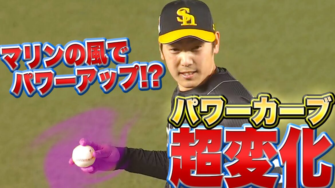 Pacific-League: 【8回途中無失点】石川柊太『パワーカーブ+マリンの風=超魔球!?』