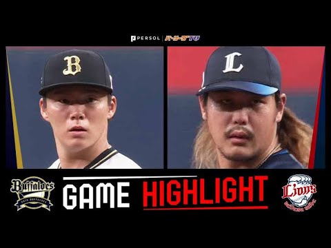 Pacific-League: 2023年5月6日 オリックス対埼玉西武 試合ハイライト