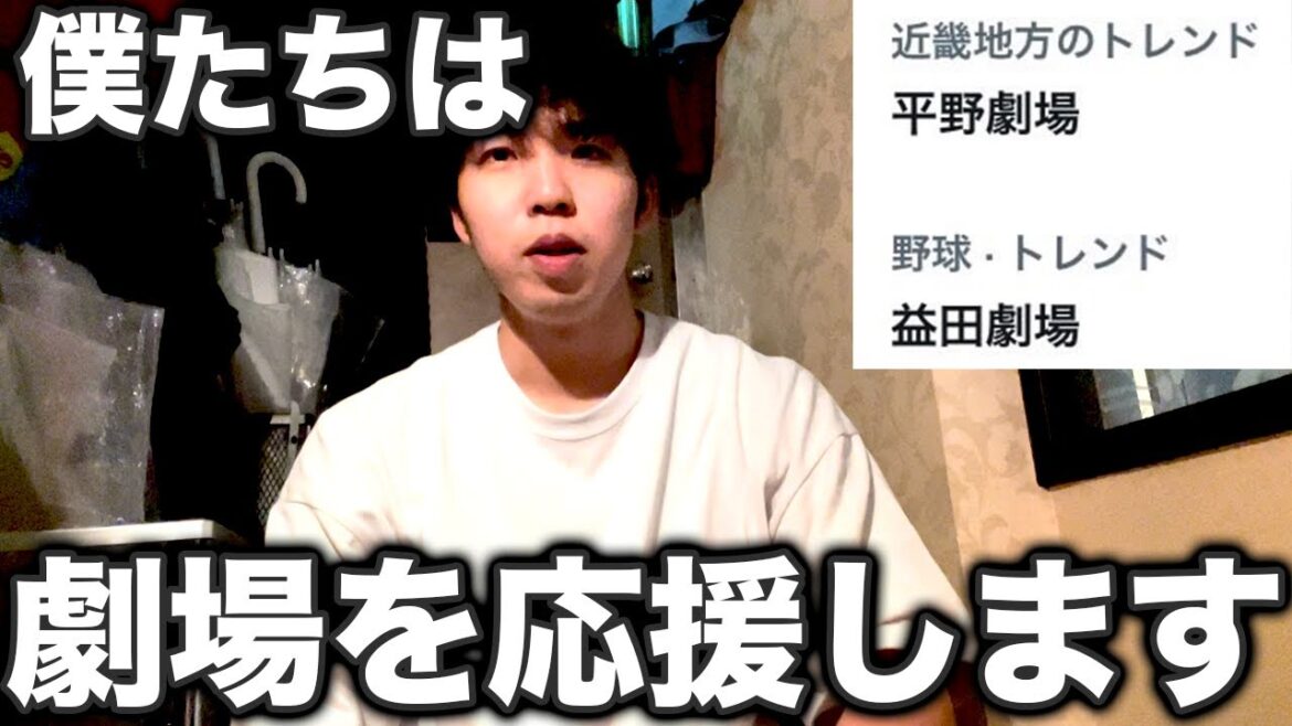 毎度の平野劇場にもはや快感を覚え出したオリファン