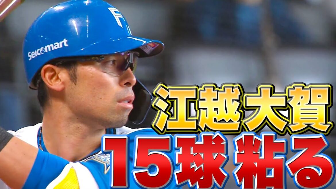Pacific-League: 江越大賀『15球粘る』