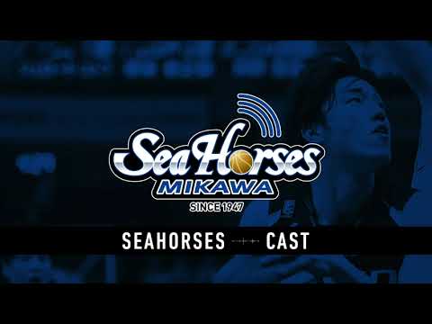 【シーホースキャスト】第27話 #19 西田優大/小林拓一郎|新人賞受賞!ちゃんとしたエースへ。オフの沼とは!?