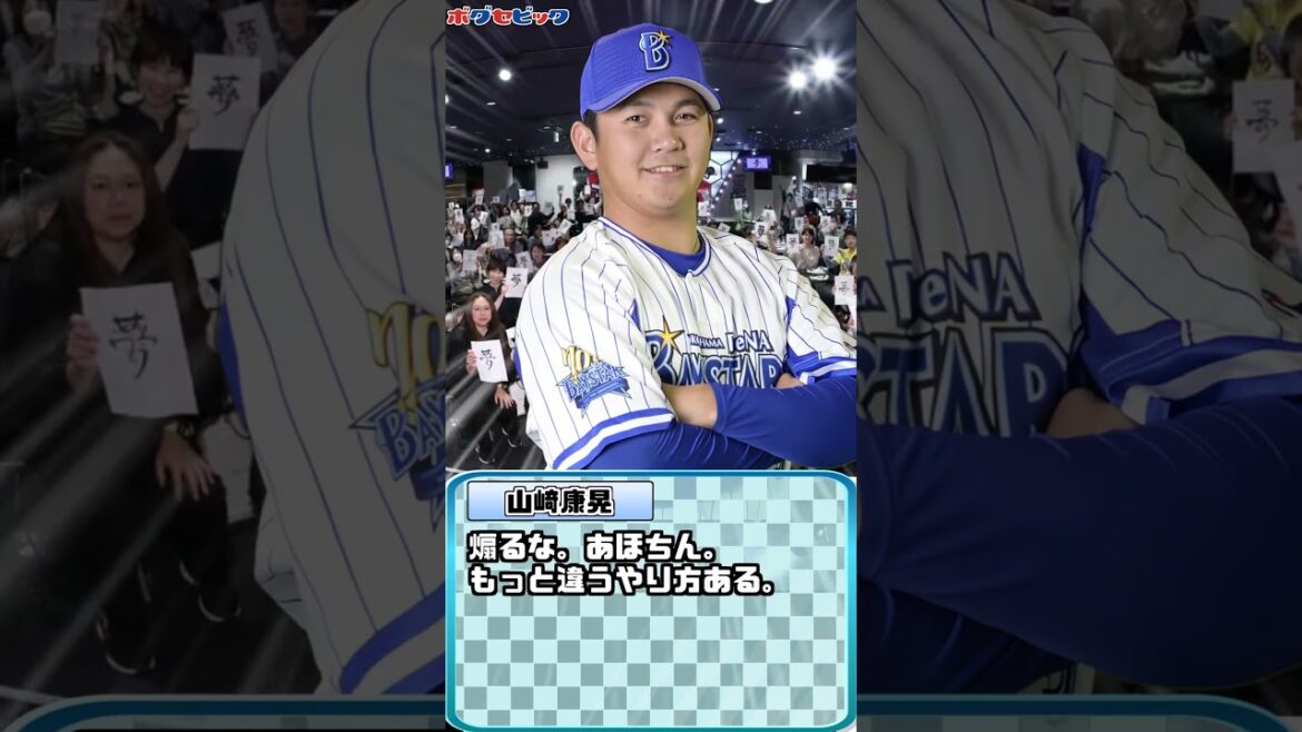 矢野燿大・杉浦誠司さんとのコラボイベントに乱入者!?【ボグセビック】#shorts