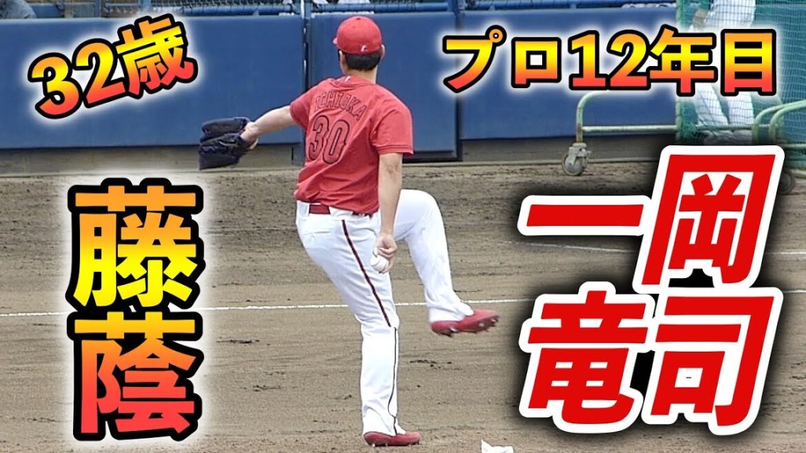 一岡竜司(藤蔭)のピッチング練習 投げ方 投球フォーム【2023年4月18日広島カープ2軍】