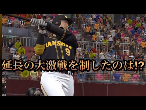 【プロスピA】リアルタイム対戦で延長戦を制したのはどっちだ⁉︎【視聴者さんと対戦】