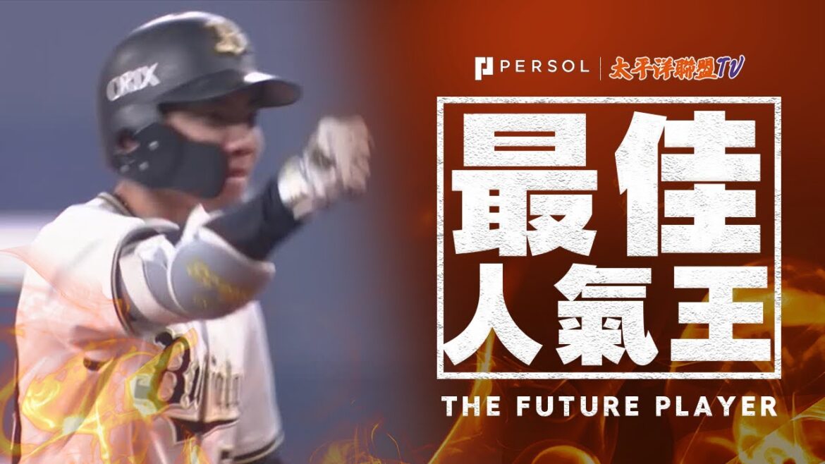 【超越“夢想”】宜保翔『與同鄉・東濱正面對決!開打搶下2分!』