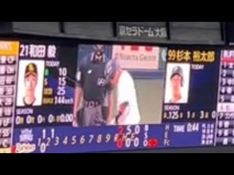【ラオウ ハピバ】夢叶う✨ハッピーバースデーが流れる🎵 オリックス 杉本裕太郎 選手 打席シーン〜応援歌 23.4.5. 京セラドーム大阪