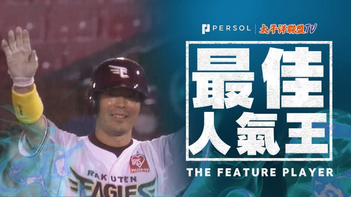 雨中的朗希攻略~精彩連續攻擊『5連打+滿壘四壞推進=逆轉!!』