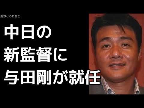 中日の新監督に与田剛決定!小松辰雄「後輩の井端や赤星来るかもよ」ドラゴンズ 2018年10月11日