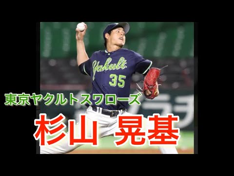 【ヤクルトスワローズ 】杉山晃基 一軍昇格 マウンドへ 対横浜ベイスターズ戦 横浜スタジアム