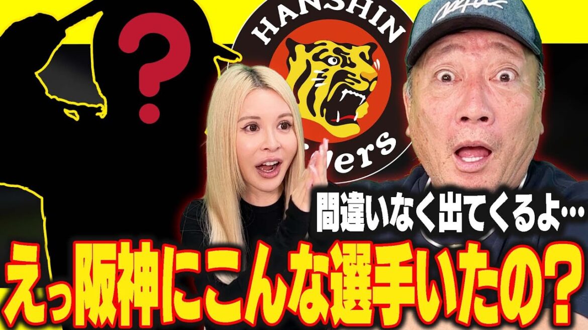 【将来的な有望選手】今話題の阪神タイガースに存在する右打者がヤバい件